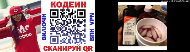 сколько стоит  Киселёвск  Кодеин напиток Lean (лин) 