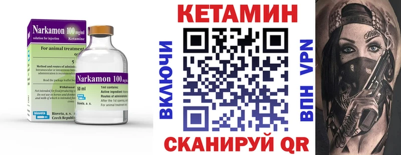 нарко площадка состав  Киселёвск  КЕТАМИН VHQ 