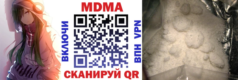 МДМА Molly  Киселёвск 